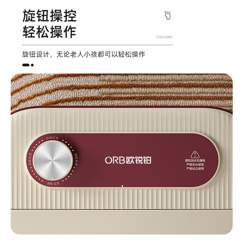 ORB-2226知足常乐-足浴按摩器主图4